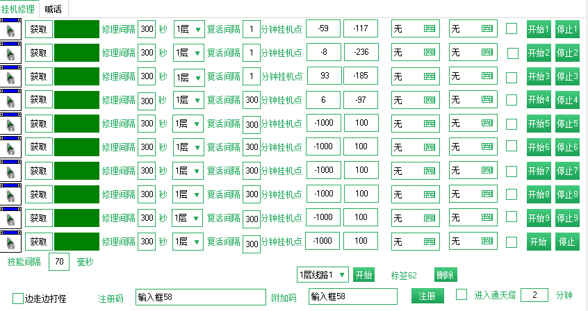 U1、2、3挂机